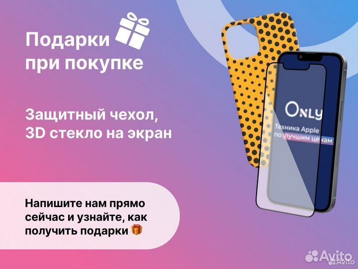 iPhone 13, 128 ГБ