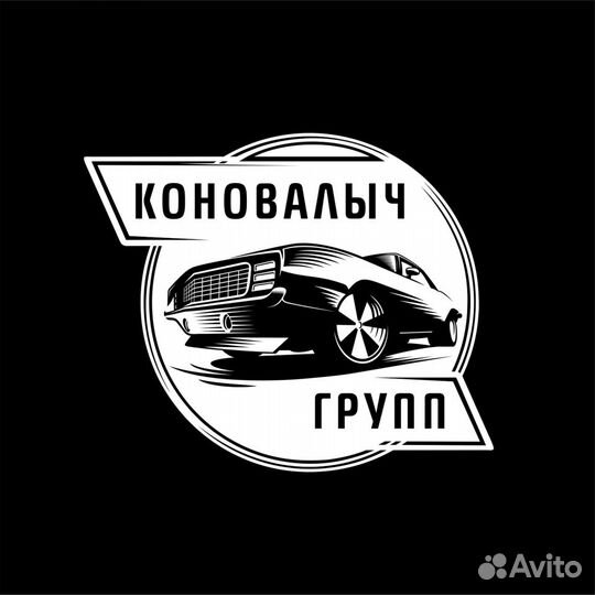 Коновалыч групп рязань. Ремонт машин логотип. Баннер ремонт автомобилей. Автомаляр лого.