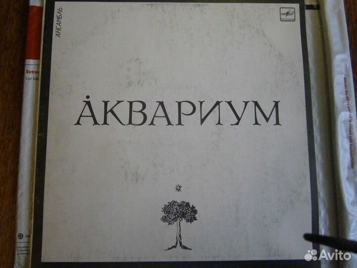 Арсенал + Аквариум LP