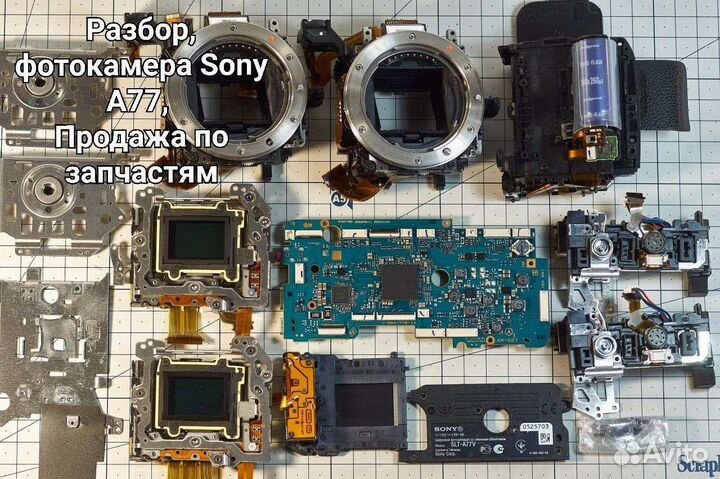 Разбор, фотокамера Sony A77, продажа по запчастям