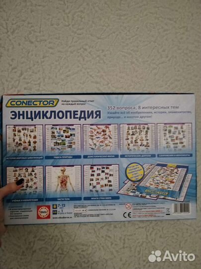 Развивающия игра