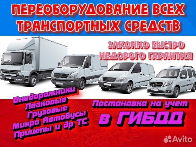 Регистрация изменений в конструкцию тс гибдд