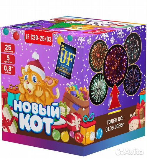 Салют фейерверк 25 залпов 0,8