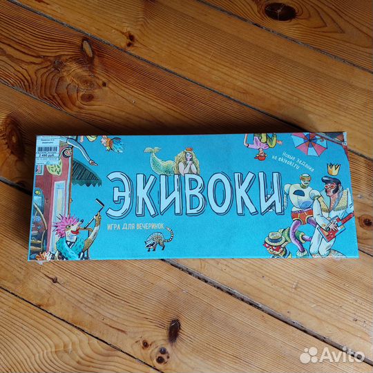 Настольная игра