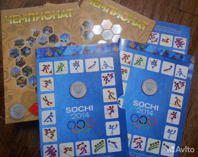 Альбом для монет Сочи,Футбол