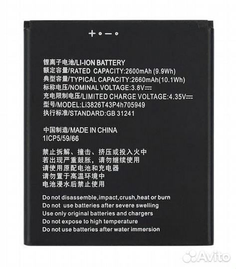 Аккумулятор для ZTE Blade A530/A606/BA530 (Li3826T