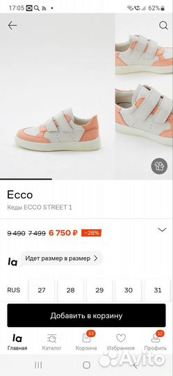 Кеды ecco детские