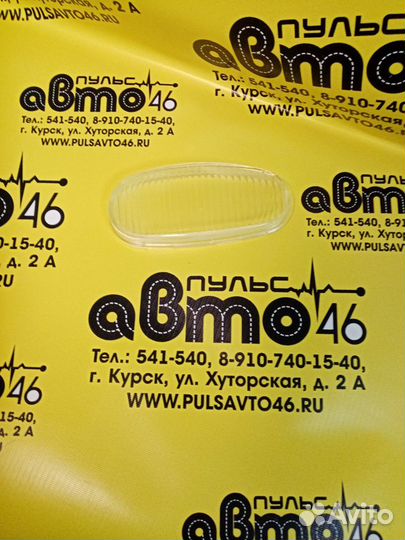 Стекло противотуманной фары левая правая Шевроле Л