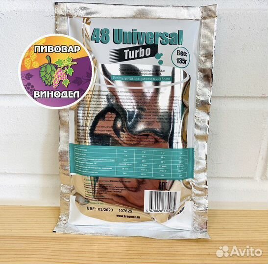 Дрожжи Bragman 48 Universal