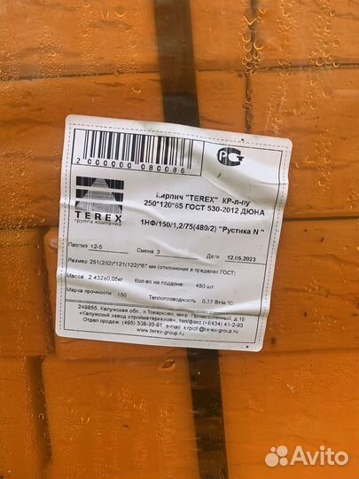 Продам керамоблоки и облицовочный кирпич Терекс