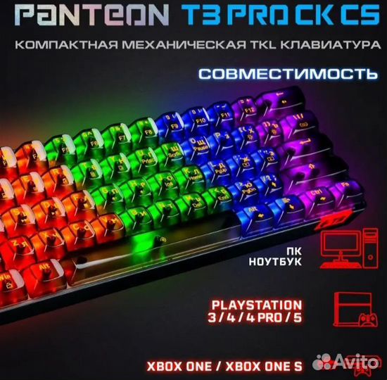 Механическая клавиатура Panteon T3 PRO CK CS