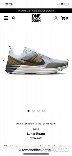 Беговые кроссовки Nike Lunar Roam