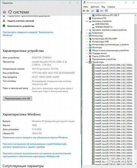 Системный блок на Xeon E5 2696V3 + GTX1080Ti (11gb