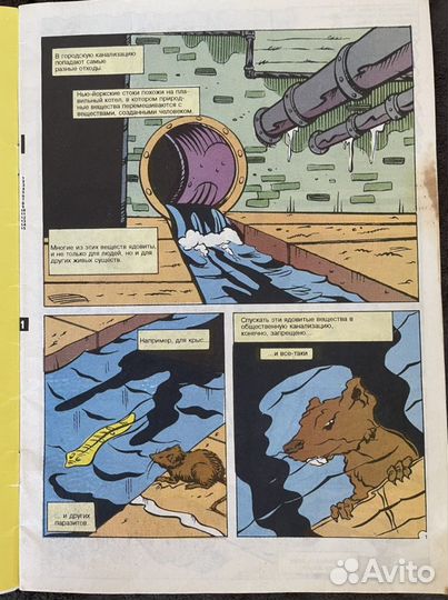 Комиксы. Несколько книг. 1993 год черепашки ниндзя