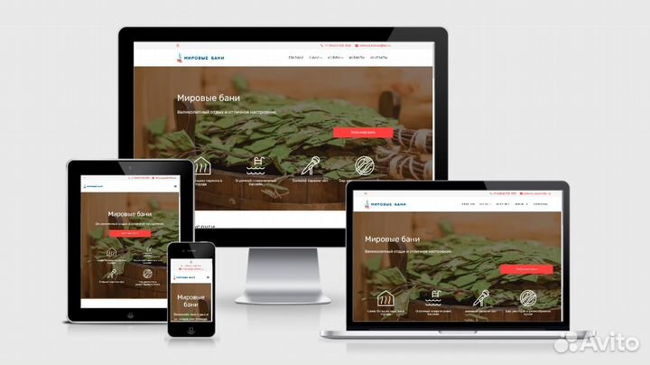 Разработка сайтов, настройка Яндекс Директ