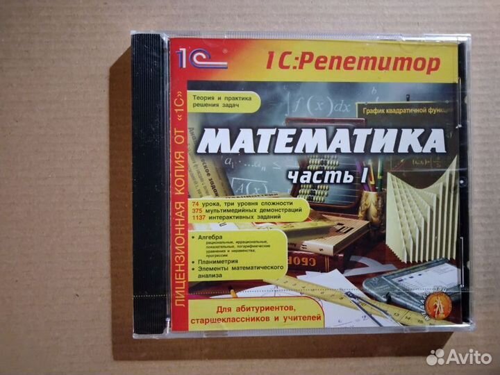 Учебные и обучающие CD диски