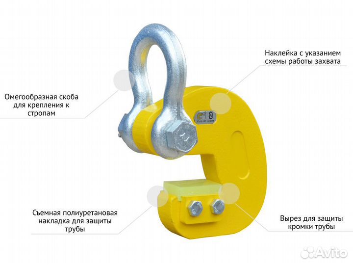 Захват для труб зт-Б 1,6т
