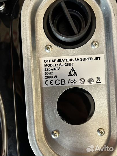 Отпариватель