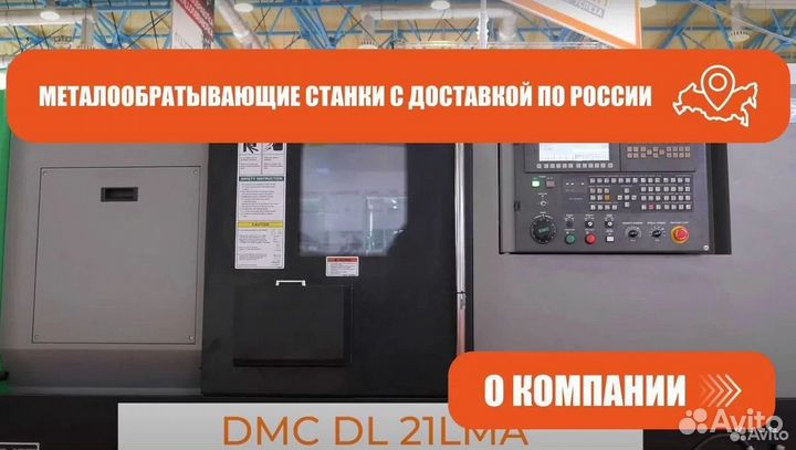 Токарный станок с чпу