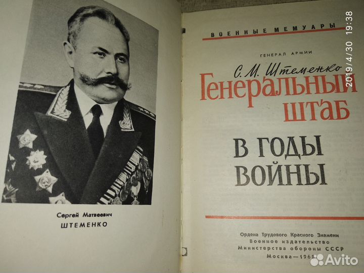 Военные мемуары