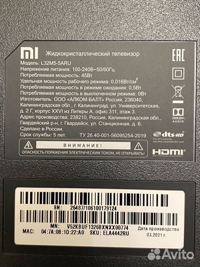 Телевизор на запчасти