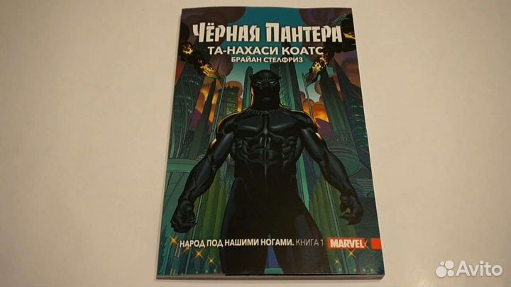 Комиксы Marvel