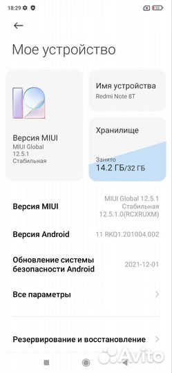 Xiaomi Redmi Note 8T, 3/32 ГБ