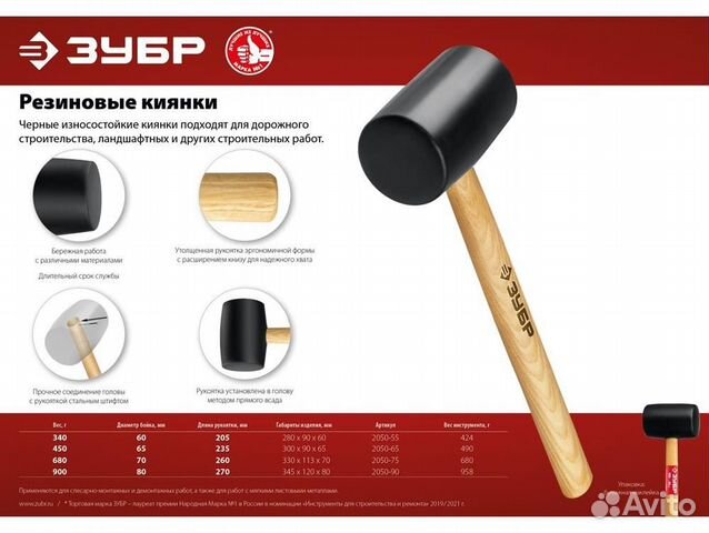 Чёрная резиновая киянка зубр 900 г