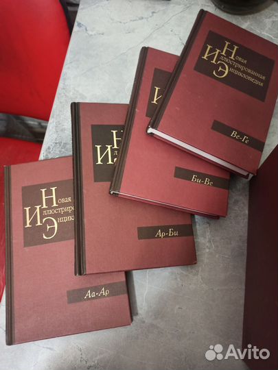 Энциклопедии