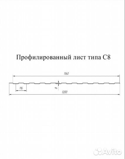 Профнастил C8A 0,45 PE RAL 1018 цинково-желтый