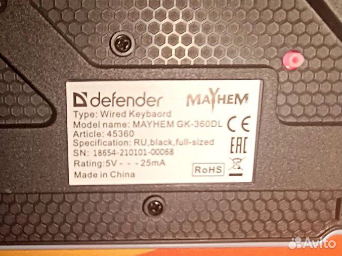 Игровая клавиатура