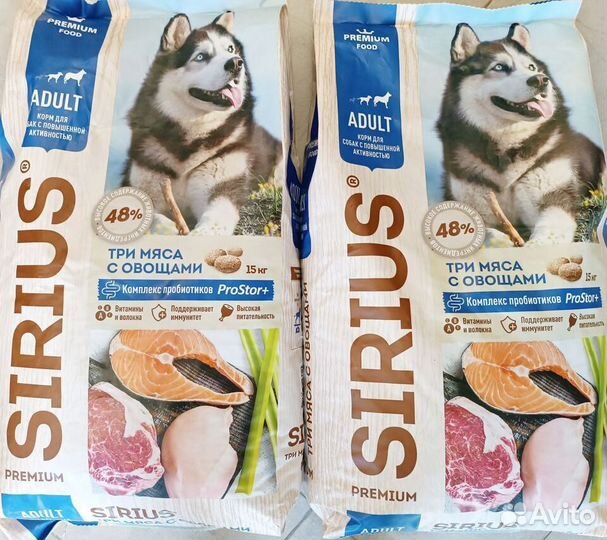 Сириус sirius корм для кошек и собак распрод