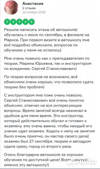 Инструктор, вождение автомобиля, автомат