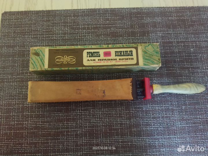 Ремень кожаный для правки бритв. Винтаж