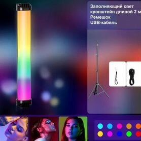 Видеосвет RGB light stick only case