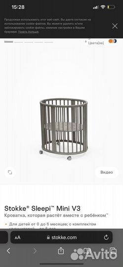 Кроватка stokke sleepi