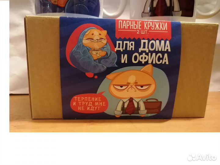 Парные кружки для дома и офиса в коробке