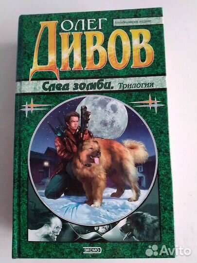 Фантастика, серии, книги