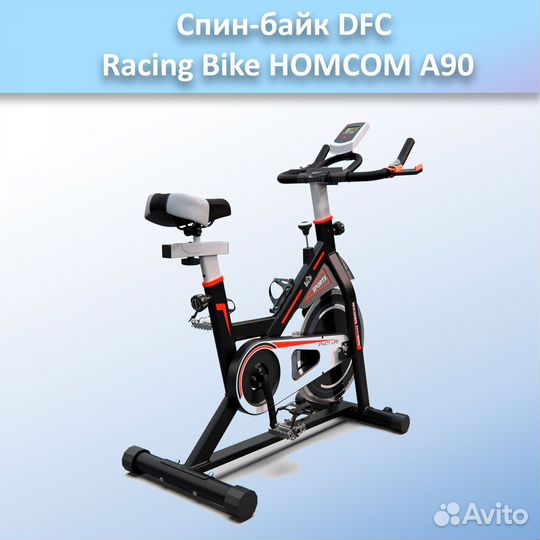 Спин-байк DFC Racing Bike homcom A90 арт.а90.198