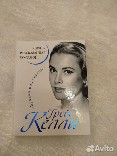 Книги о моде Шанель Грейс Келли Одри Хепберн