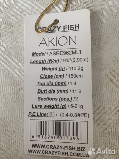 Спиннинг Arion asre962MLT