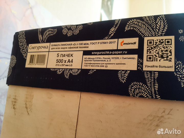 Офисная бумага a4 белая