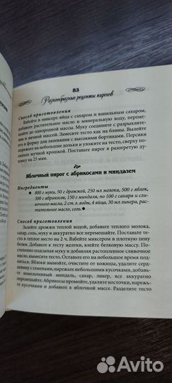 Книги с рецептами