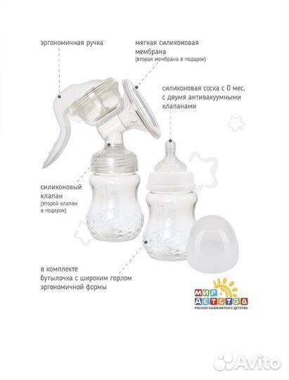 Молокоотсос ручной