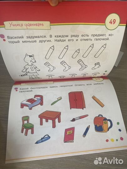 Развивающая книга для детей