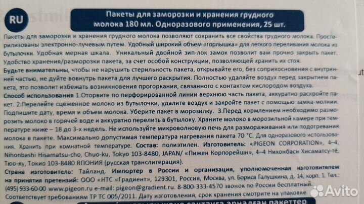 Пакеты для молока,пеленки,соски,ниблер