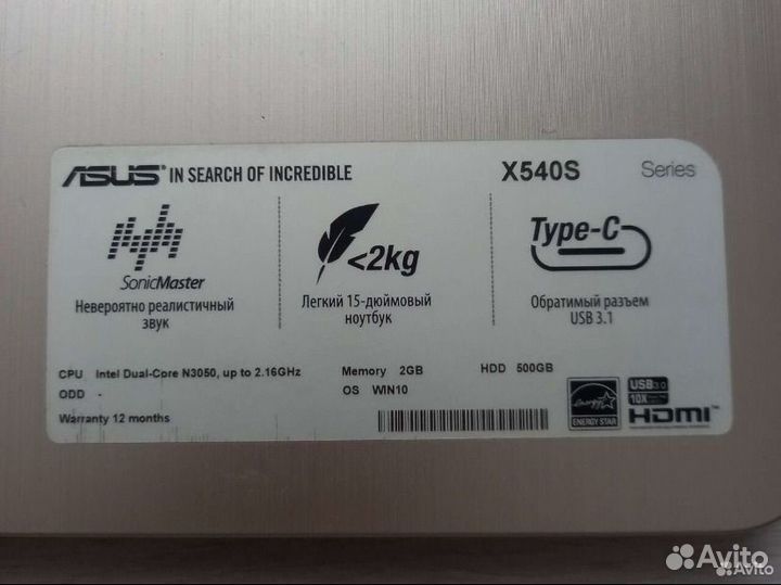 Ноутбук asus X540S