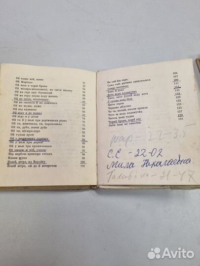 Маленькие книги, песенники на Украинском