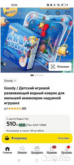 Коврик надувной детский