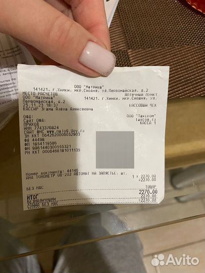 Тонометр на запястье